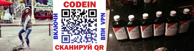 Кодеиновый сироп Lean напиток Lean (лин)  дарнет шоп  Верещагино 