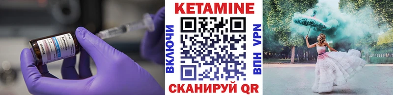 КЕТАМИН ketamine  OMG   Верещагино  что такое наркотик 