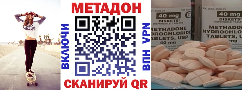 Метадон VHQ  купить  сайты  Верещагино 